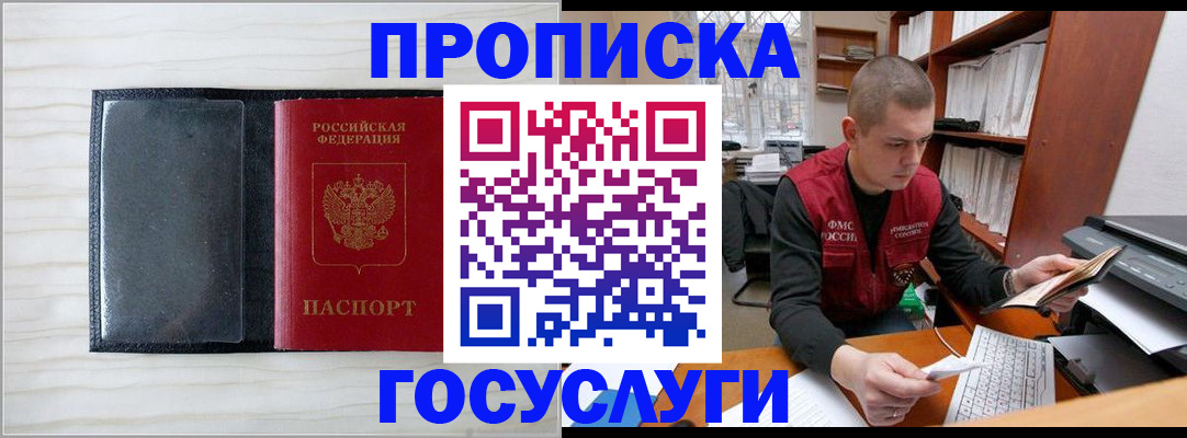 найти адрес прописки в Калаче-на-Дону