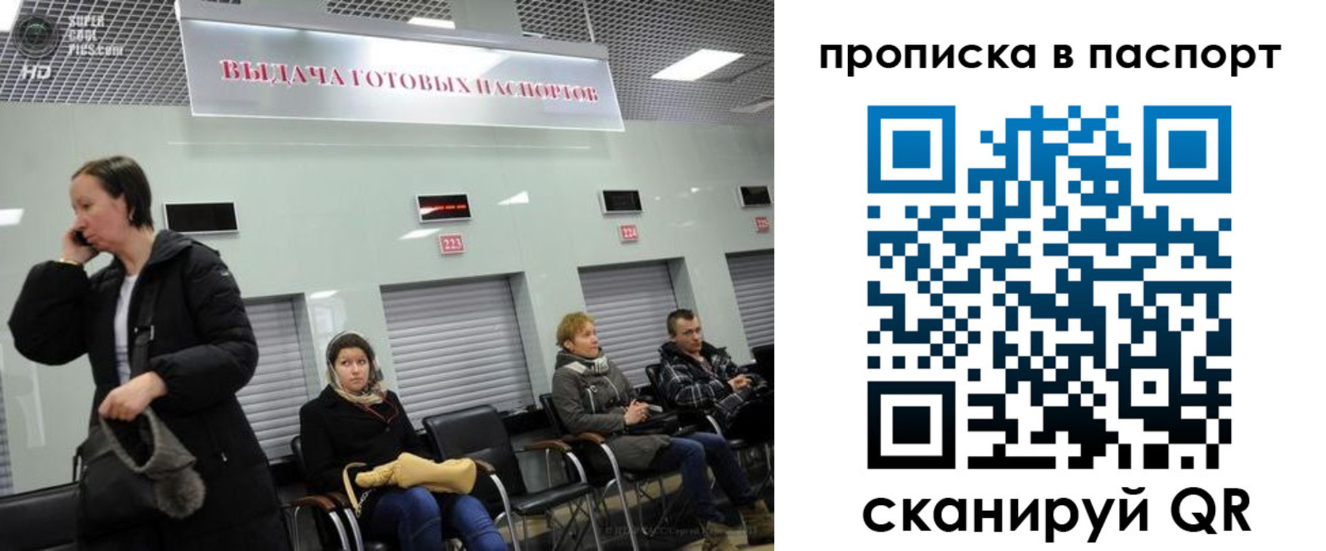где прописаться в Калаче-на-Дону