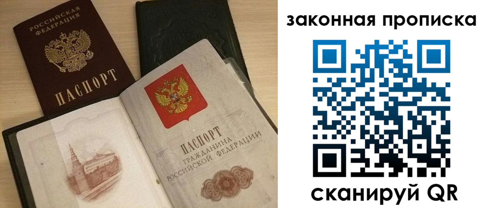временная регистрация гарантия в Калаче-на-Дону