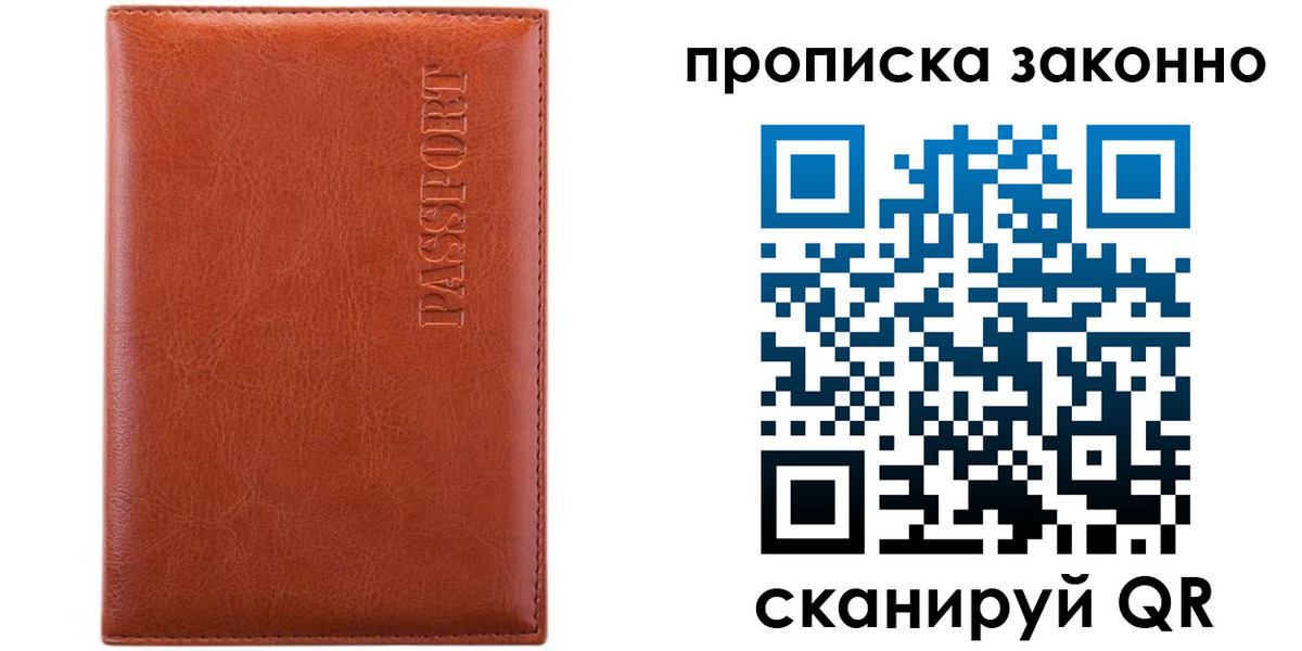 временная регистрация для школы в Калаче-на-Дону