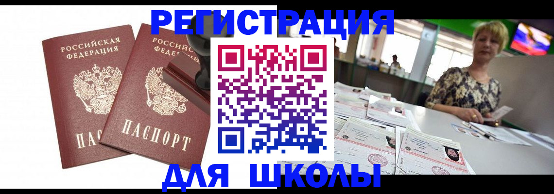 прописка в Калаче-на-Дону