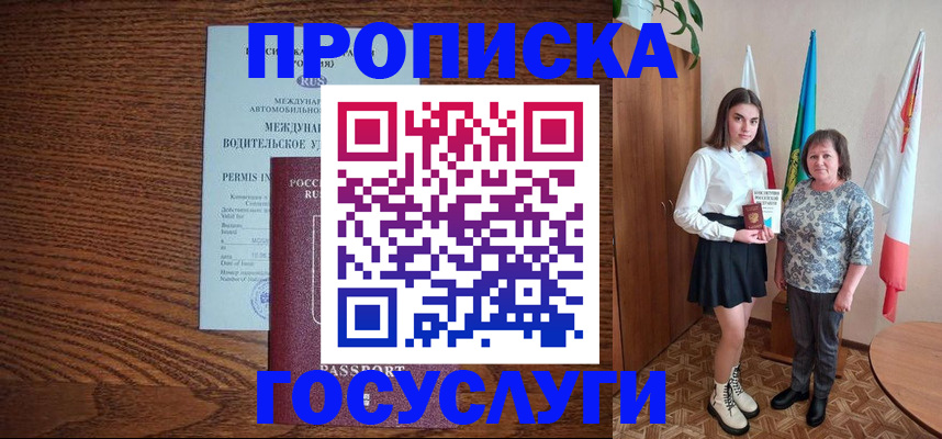 временная регистрация адрес в Калаче-на-Дону