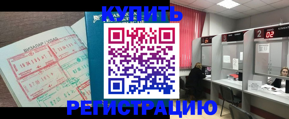 временная регистрация в Калаче-на-Дону