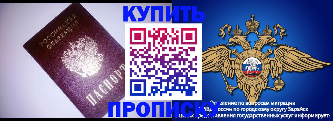 прописка ребенка в Калаче-на-Дону