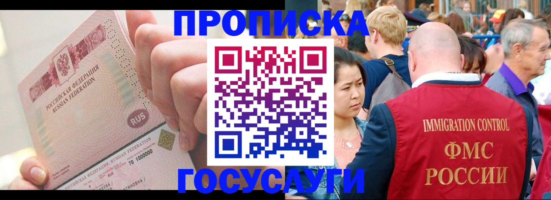 регистрация в Калаче-на-Дону