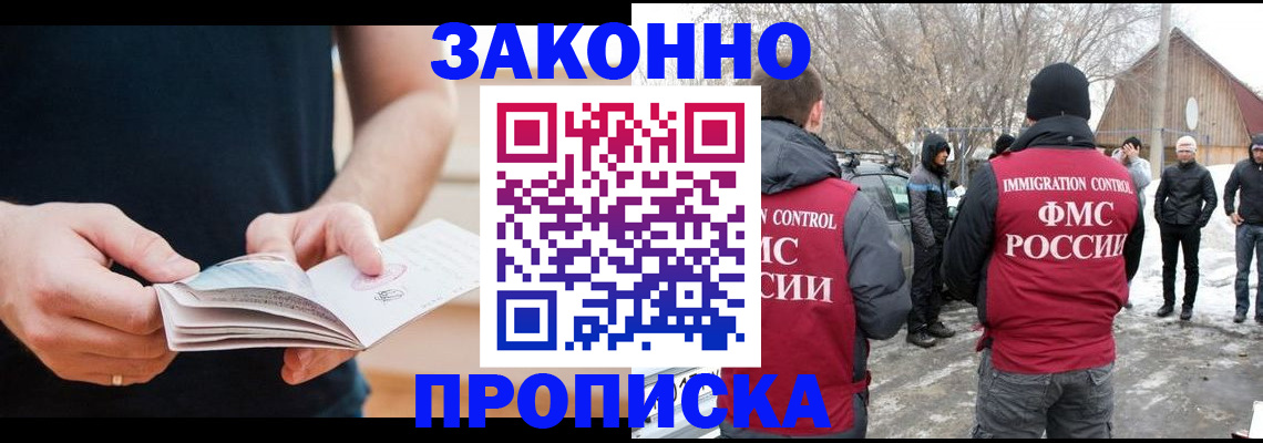 временная регистрация собственник в Калаче-на-Дону