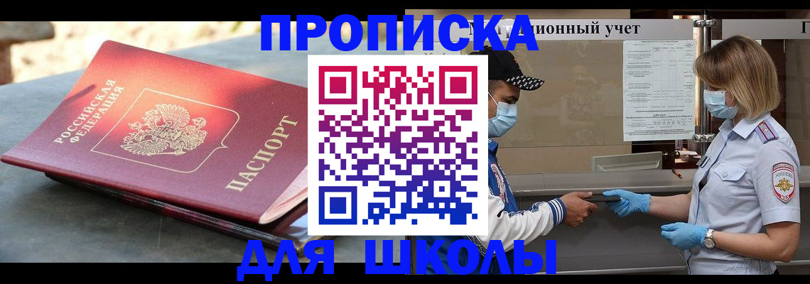 миграционный учет в Калаче-на-Дону
